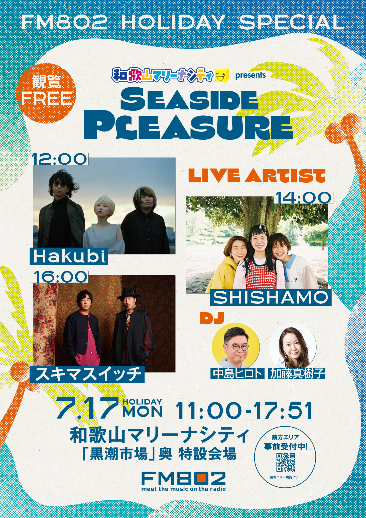 FM802 HOLIDAY SPECIAL 和歌山マリーナシティ presents SEASIDE