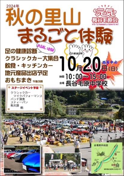 紀美野町毛原宮で「秋の里山まるごと体験」開催♪